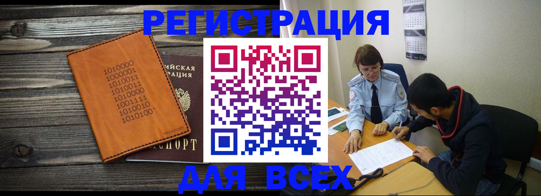 прописка от собственника в Партизанске