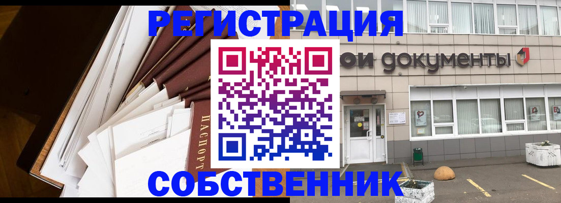 прописка регистрация в Партизанске