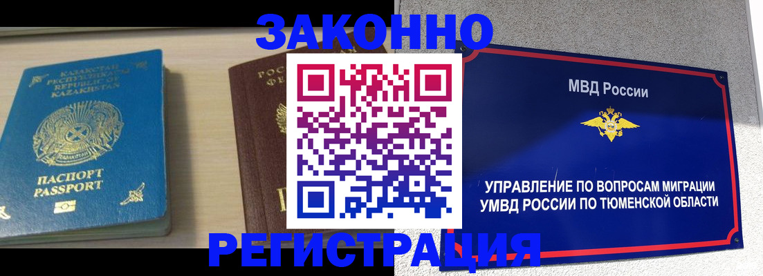 прописка для школы в Партизанске