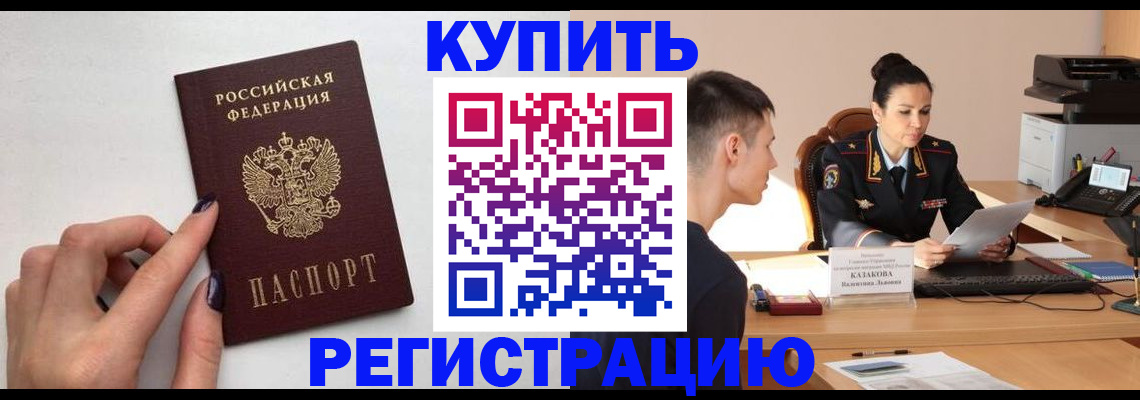временная регистрация гарантия в Партизанске