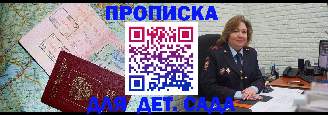 временная регистрация госуслуги в Партизанске